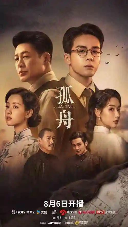 隐秘的角落剧照
