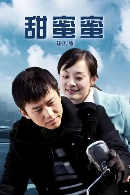 我的阿勒泰剧照